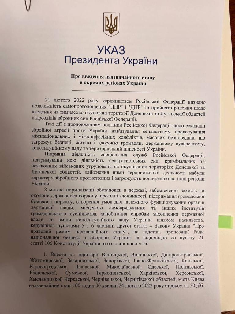 Чп