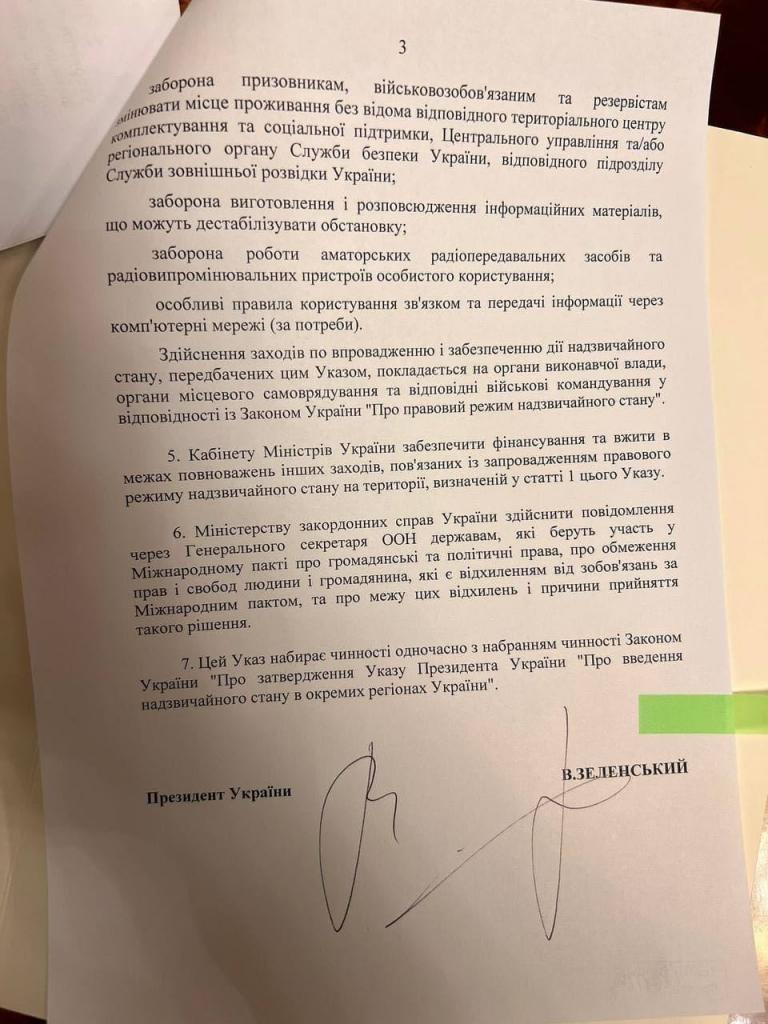 Чп