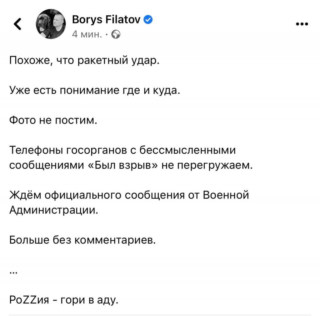 Ракета