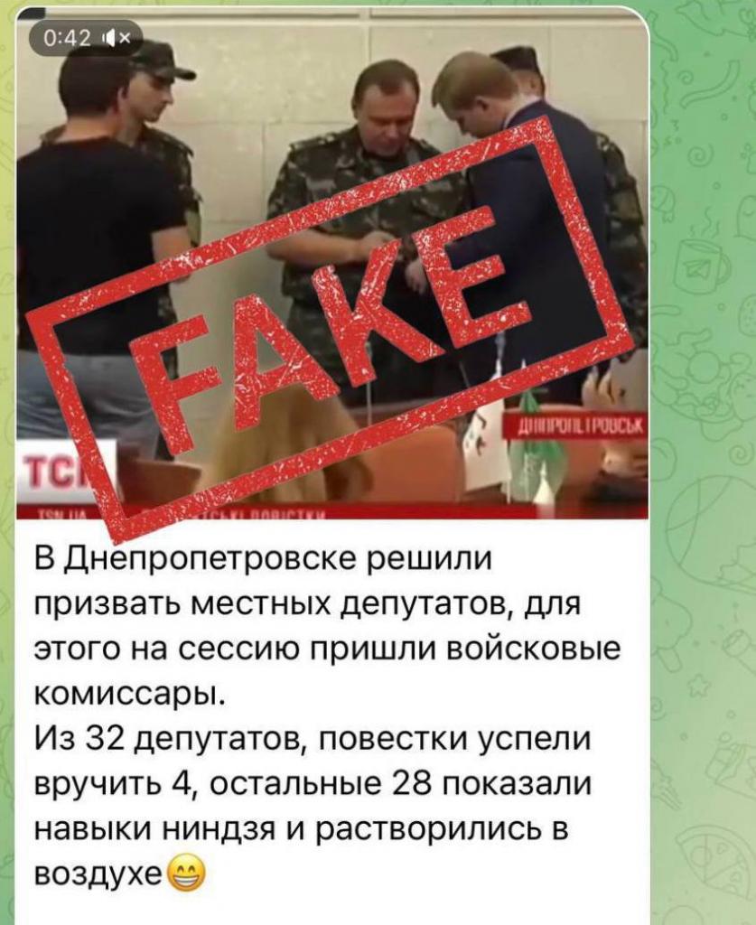 Фейк