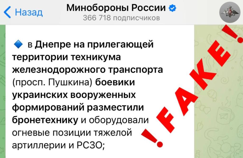 Фейк