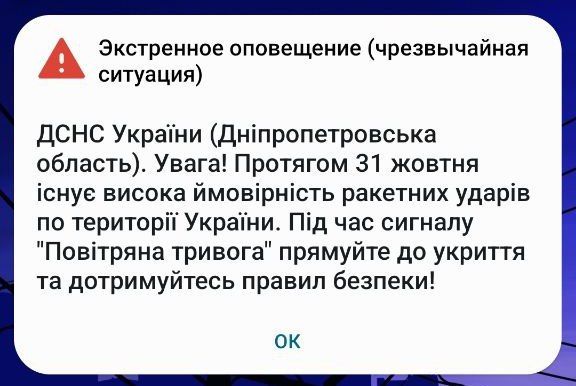 Дніпропетровська область