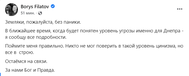 Филатов