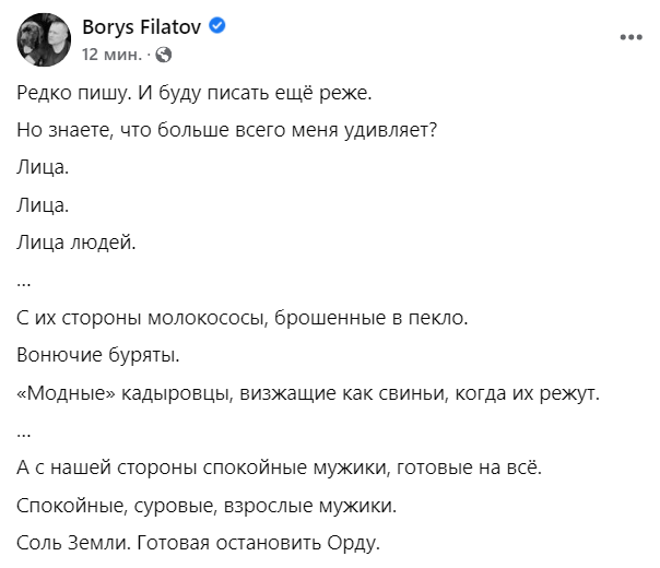 Филатов