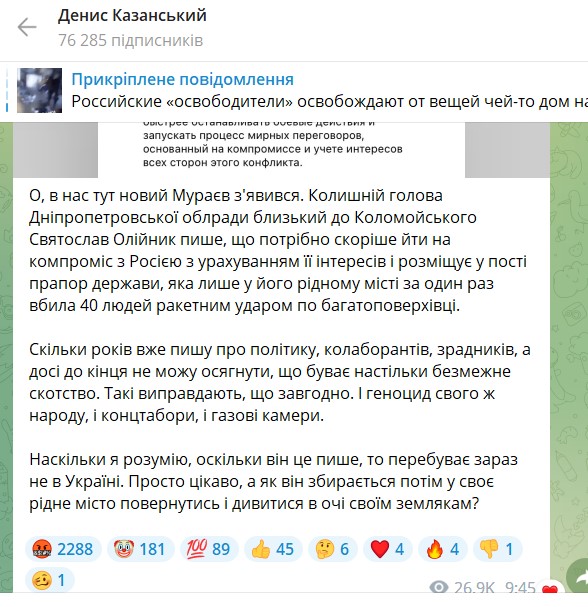 пост
