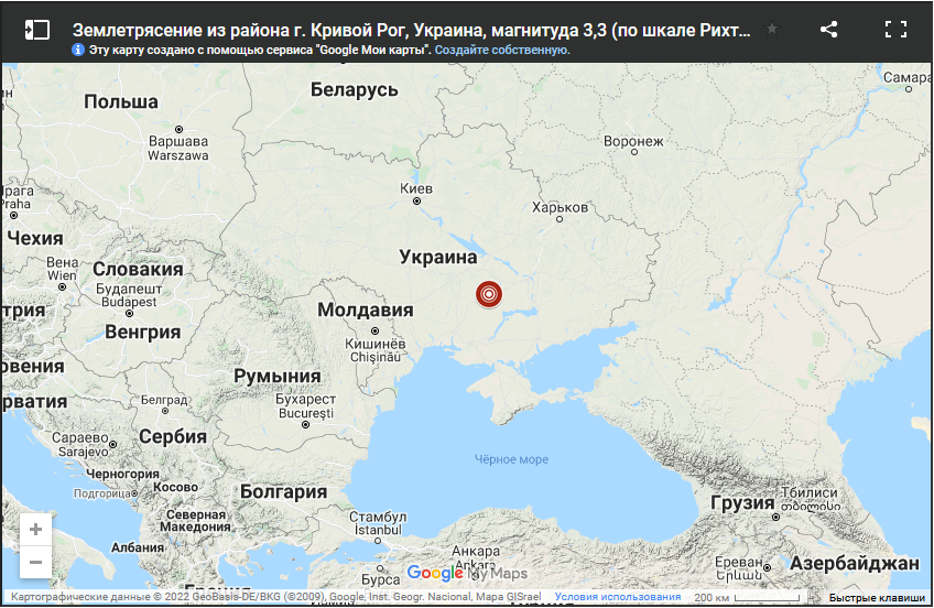 Землетрясение