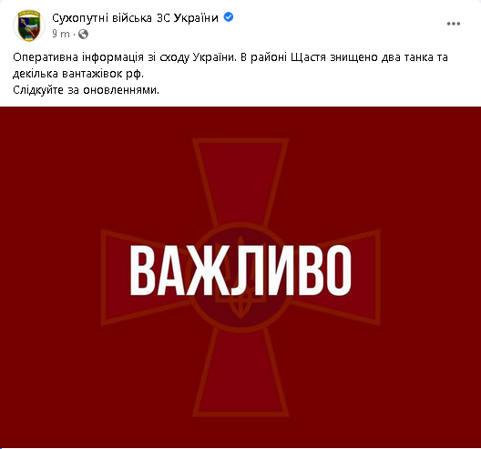 Сухопутные войска