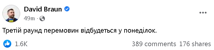 Переговоры