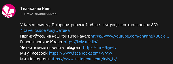 ТК "Киев"