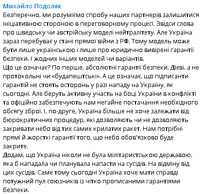 Подоляк