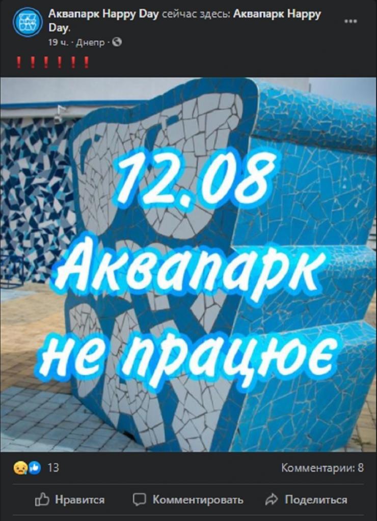 Скриншот