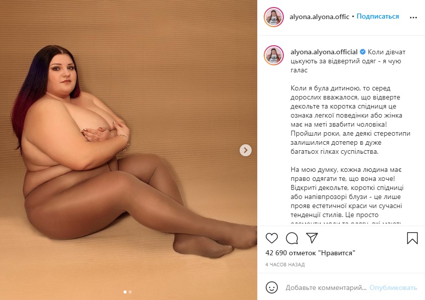 Голая Аlyona Аlyona шокировала пародией на Ким Кардашьян
