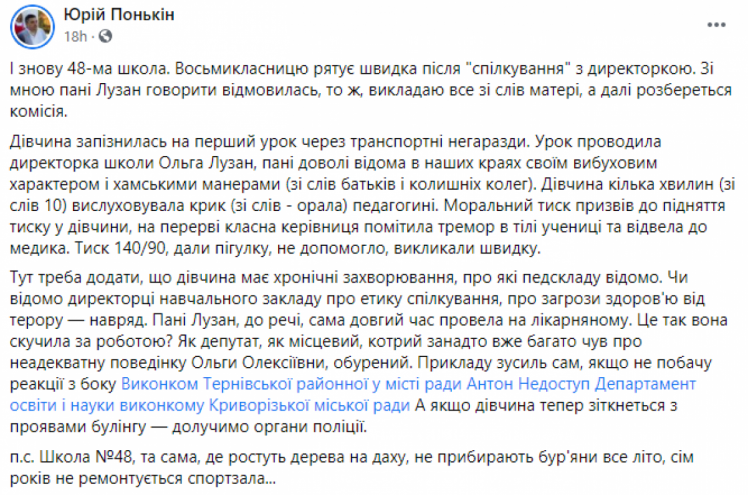 школа