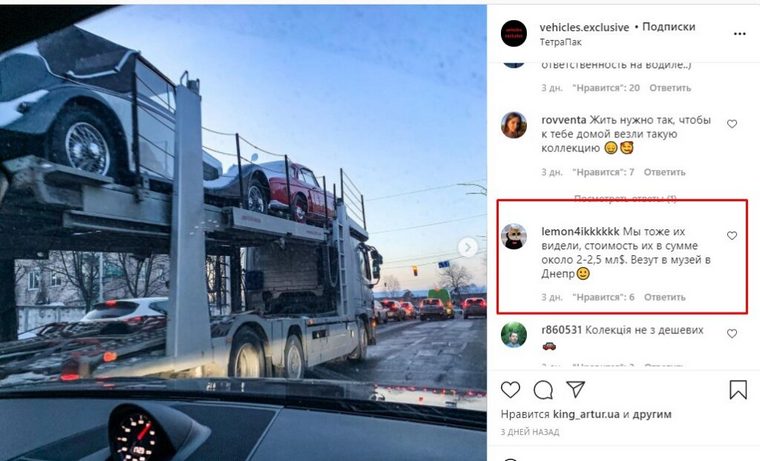 автовоз