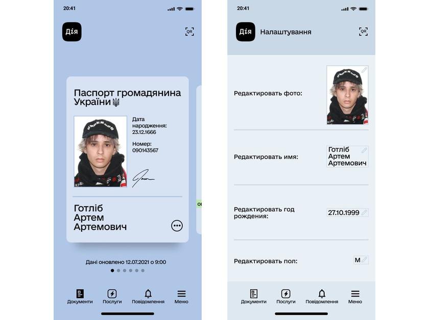 Приложение