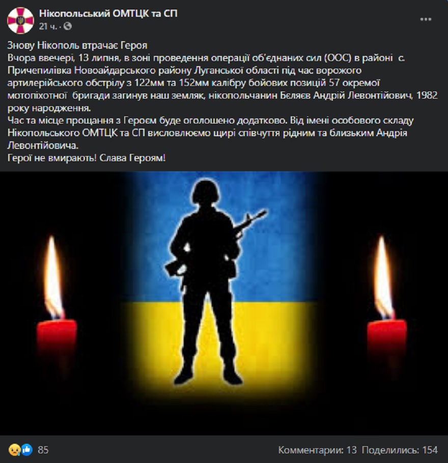 На Донбассе погиб житель Днепропетровщины 