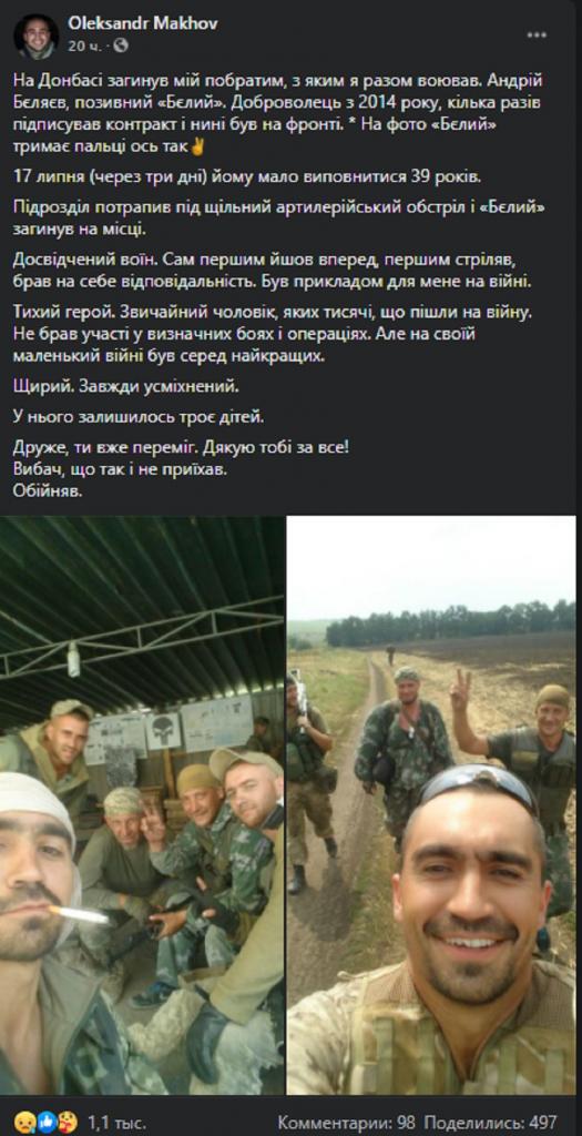 На Донбассе погиб житель Днепропетровщины 