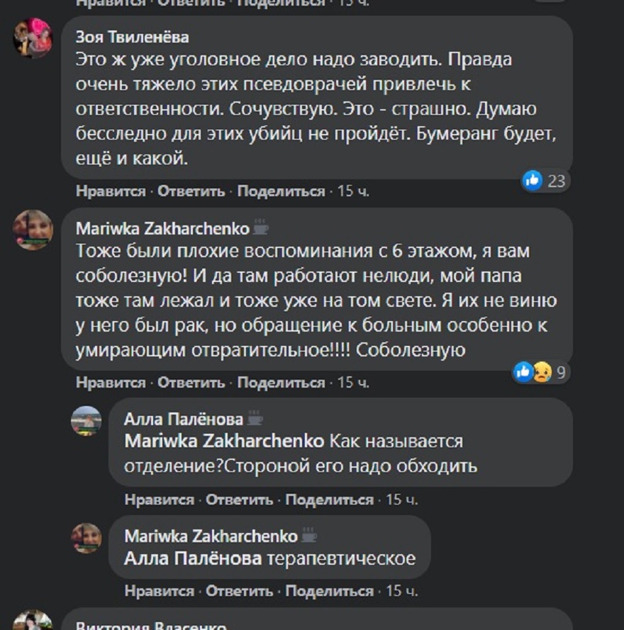 Пост
