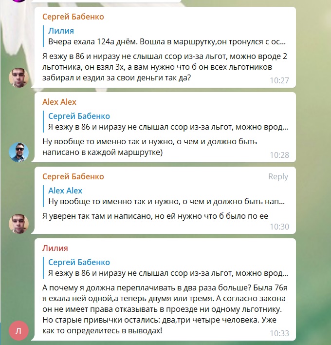Чат