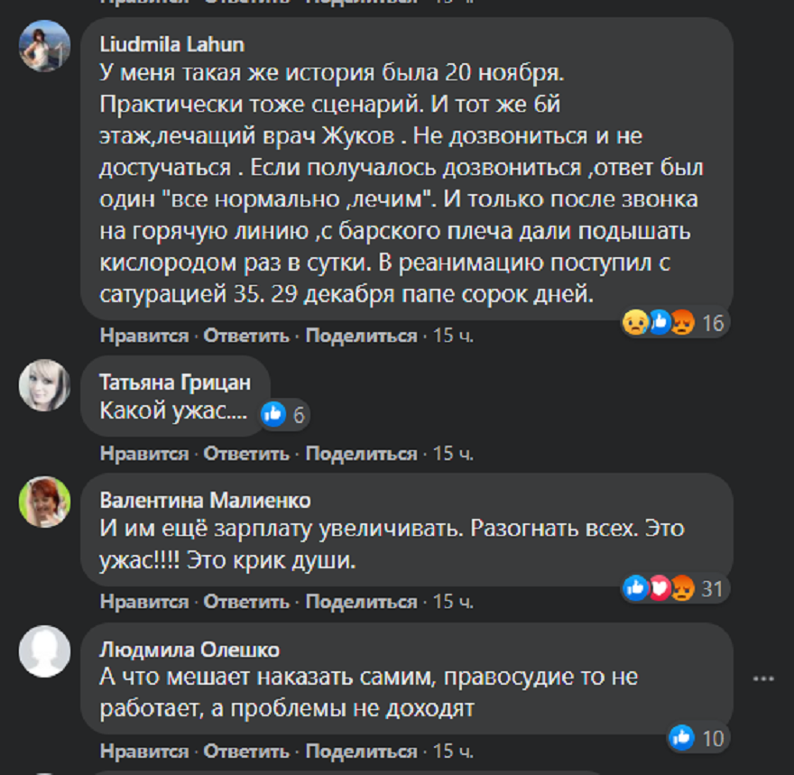Комментарии