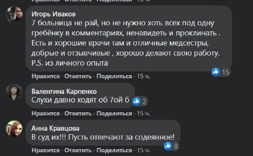 Комментарии