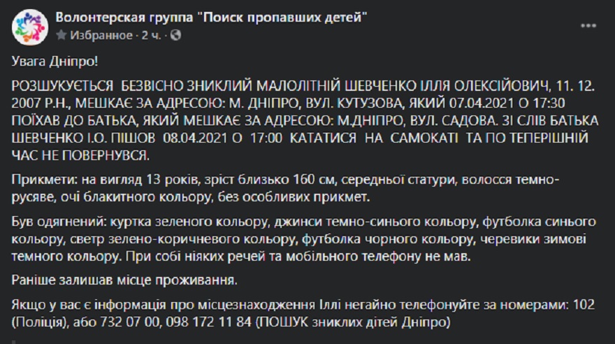 Публикация в Facebook