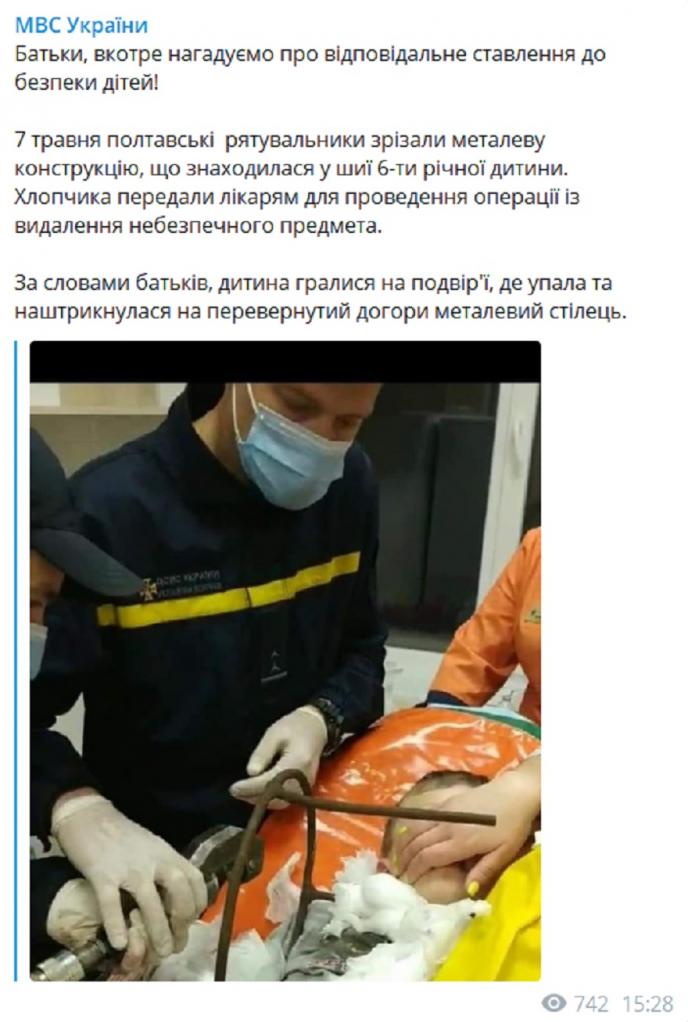 Пост МВД