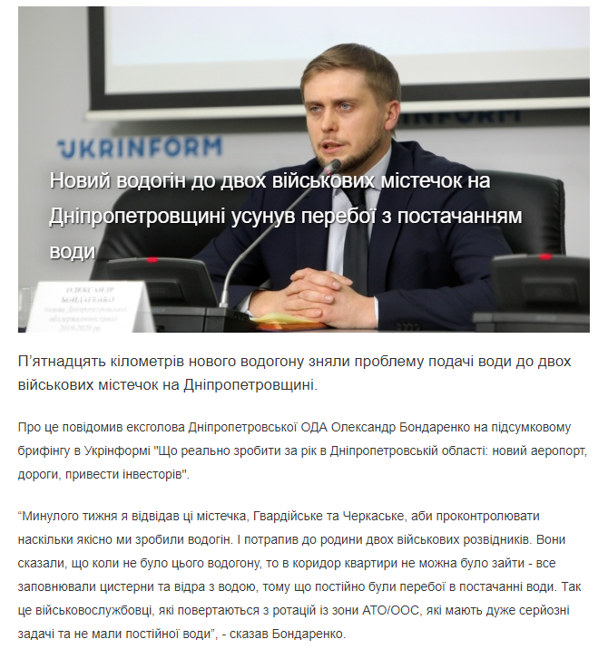 брифинг бондаренко