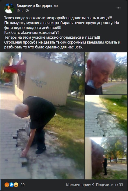 В Днепре на Тополе мужчина разворотил тротуарную плитку