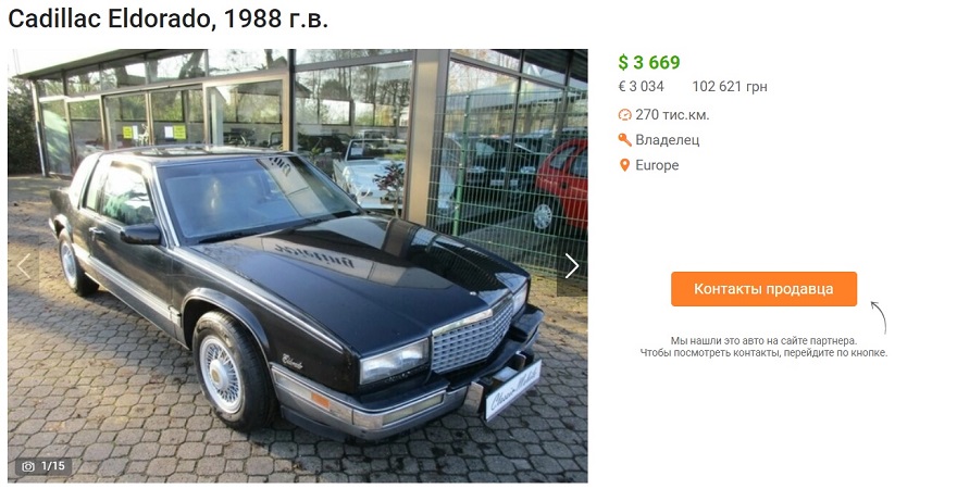 Cadillac Eldorado