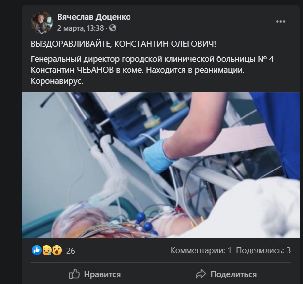 Пост в фб