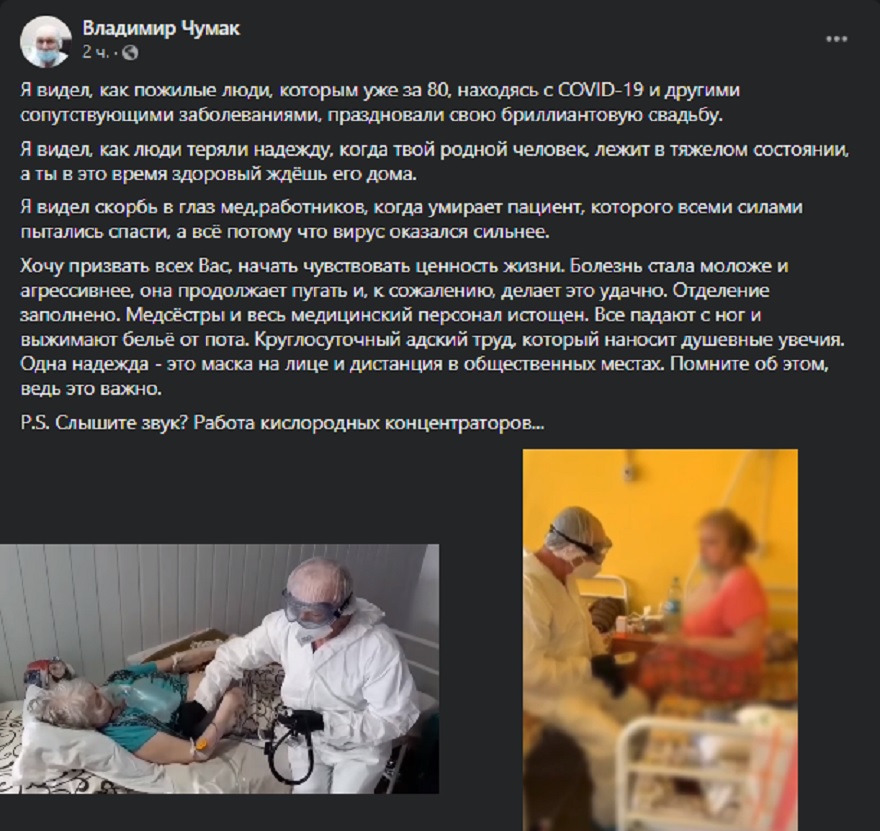 Публикация Владимира Чумака 