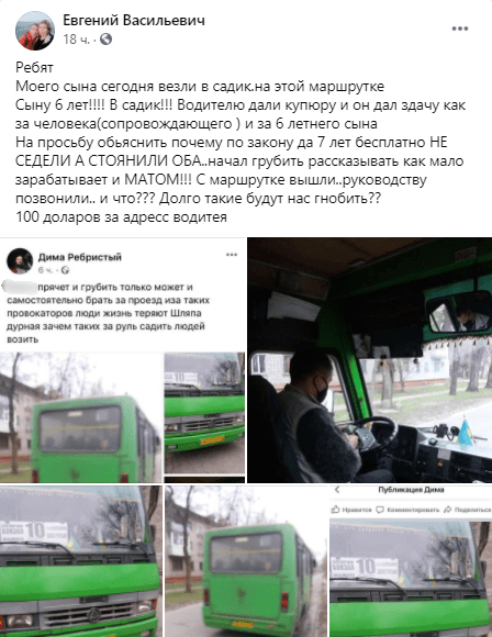 скрин