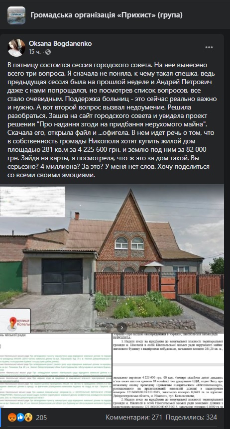 Пост в фейсбук