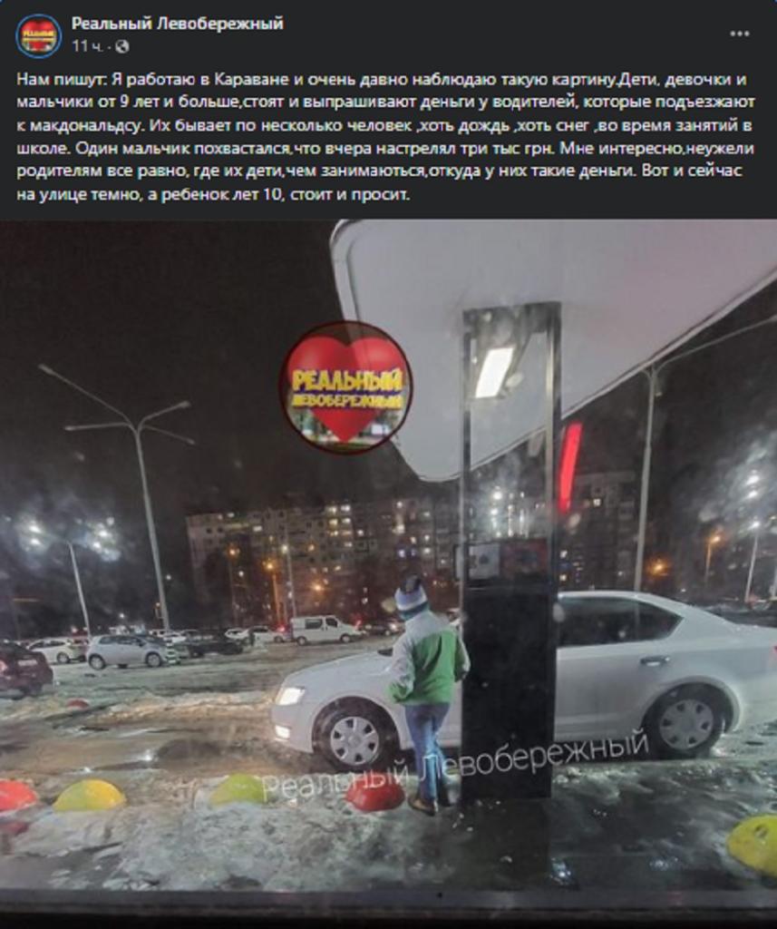В Днепре возле торгового центра заметили детей-попрошаек