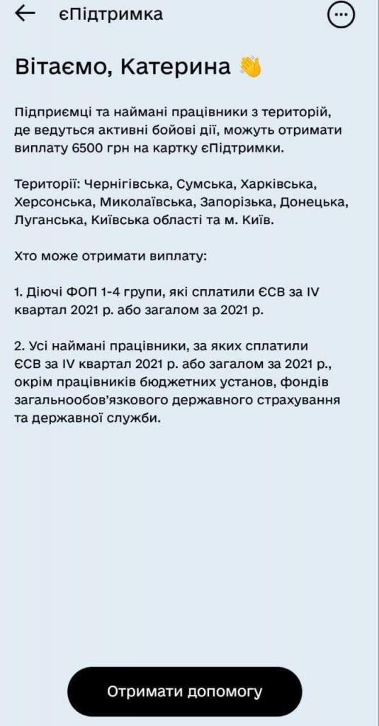 дия