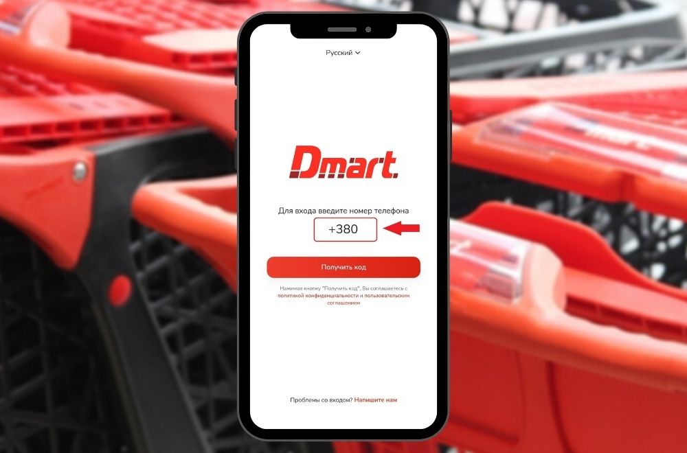 DMart