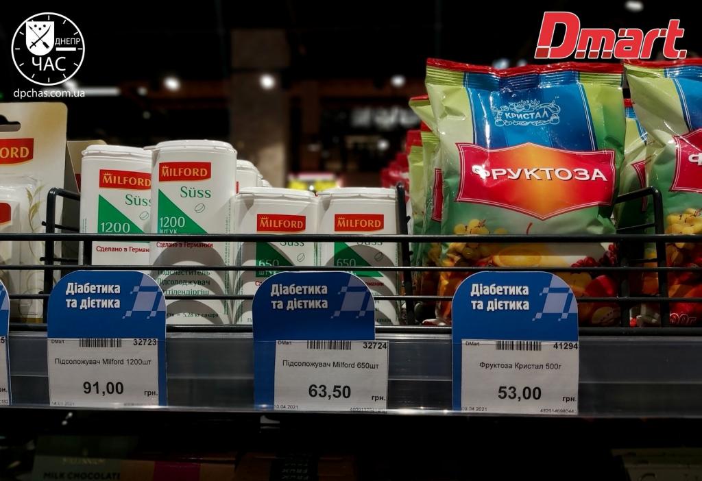 DMart