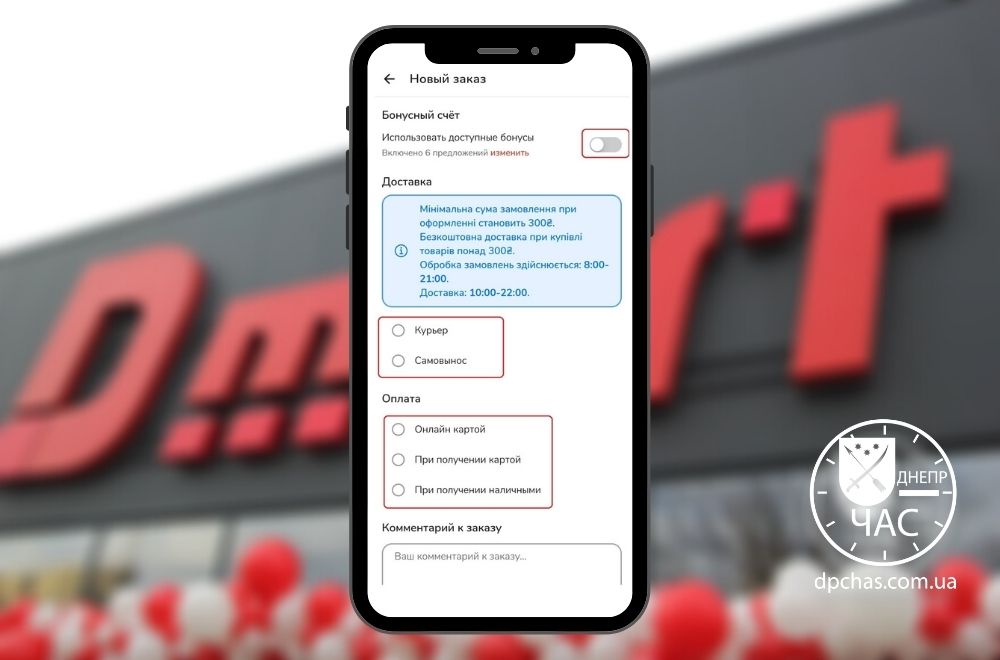DMart