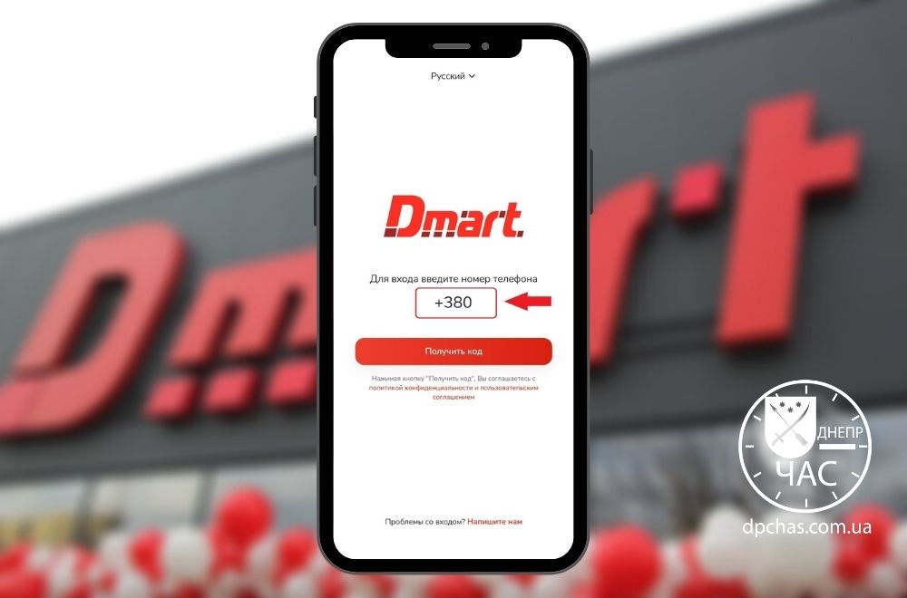 DMart