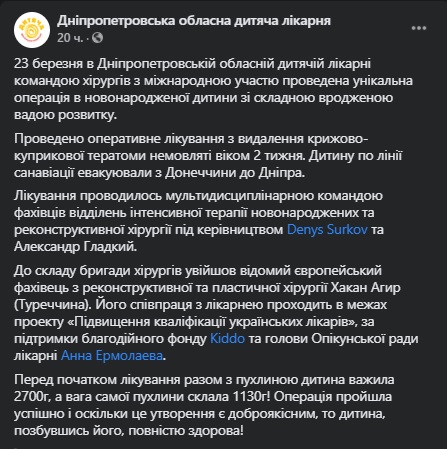 Детская больница