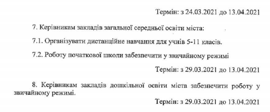 Документ