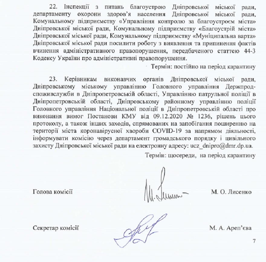 Документ
