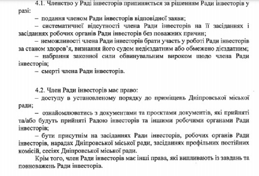 Документ