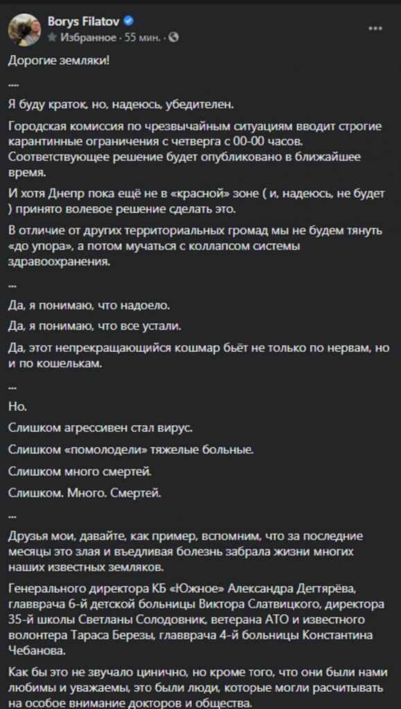 Пост Филатова
