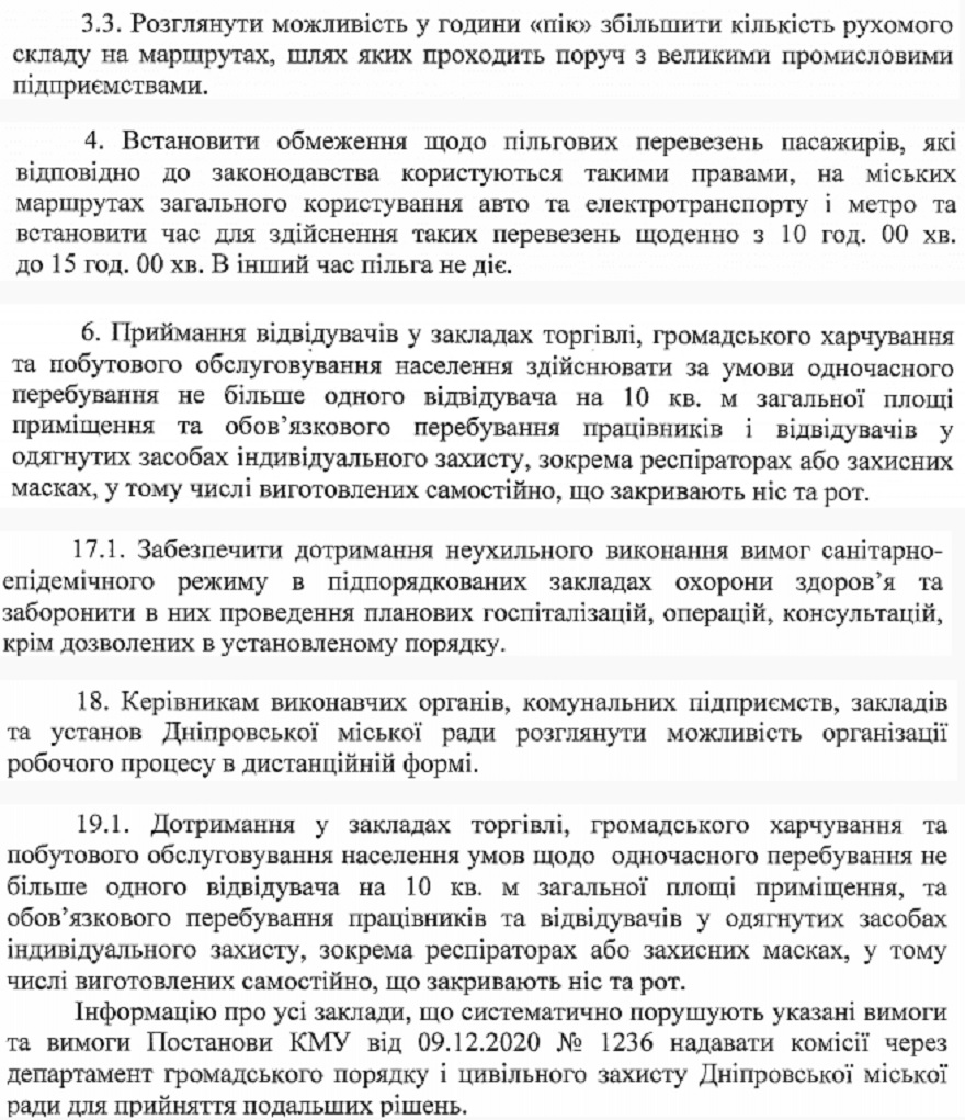Документ