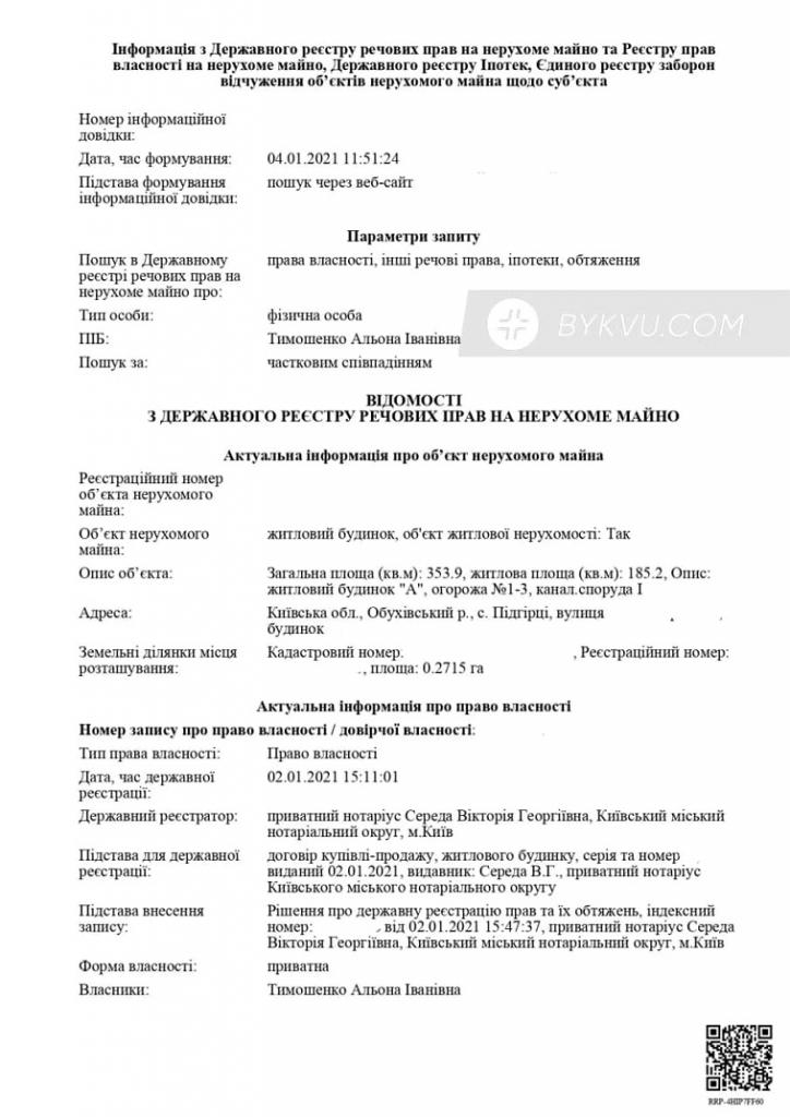 документы на дом