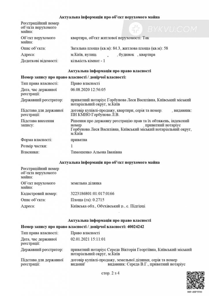 документы на дом