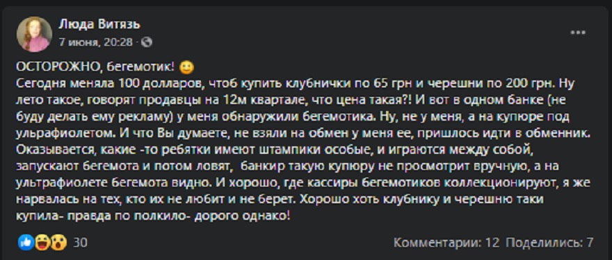 Меченые доллары 