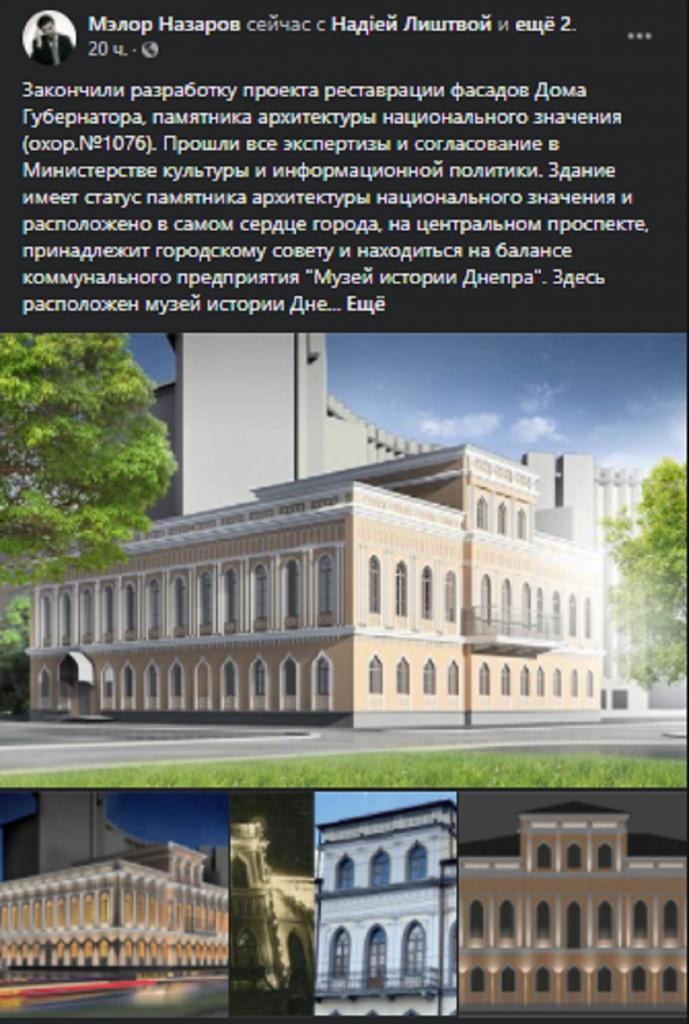 Дом Максима Кривоша